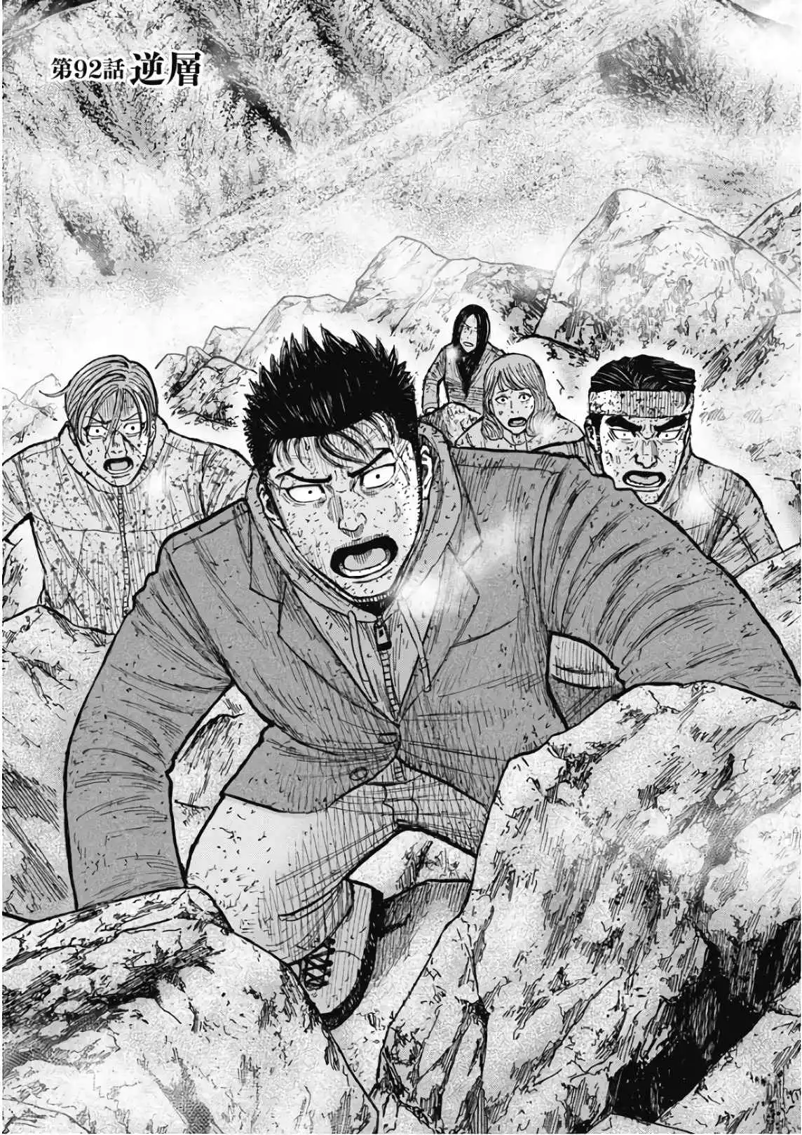 Monkey Peak [ALL CHAPTERS] Chapter 92 1